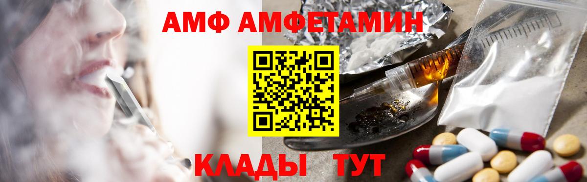 mega как войти  Амфетамин Premium  Амфетамин  Ангарск  Вход с VPN  Амфетамин 