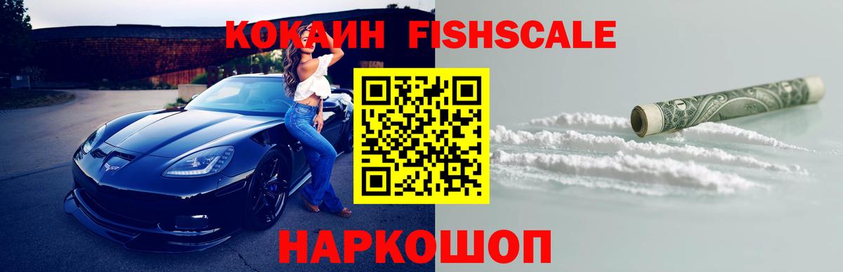 Cocaine  Вход с VPN  цены наркотик  Cocaine VHQ  КОКАИН 98%  Ангарск 