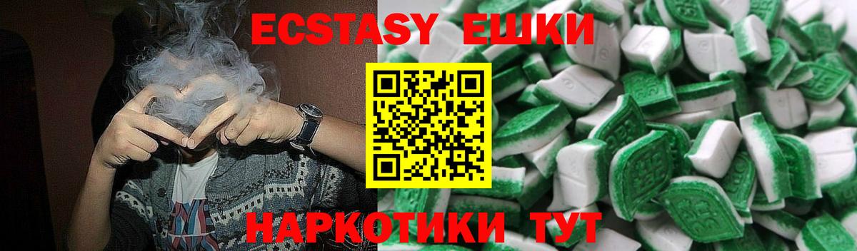 Ecstasy Cube  Вход с VPN  Ecstasy 280 MDMA  Ангарск 
