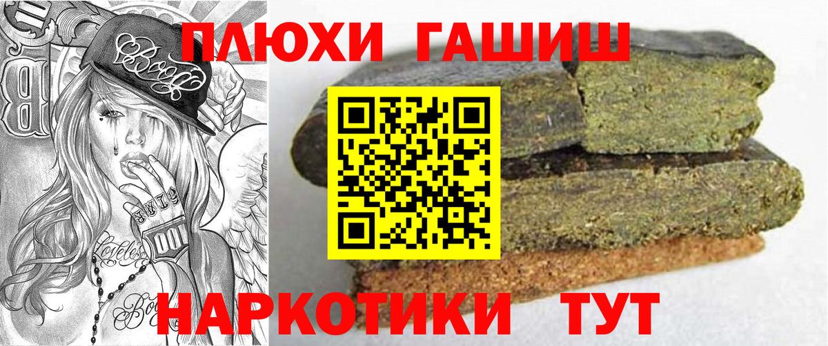 Гашиш хэш  ГАШИШ хэш  Ангарск  Вход с VPN 