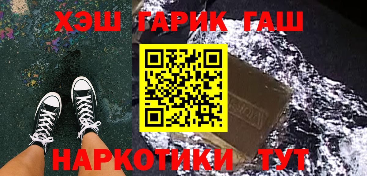 ГАШ Изолятор Ангарск