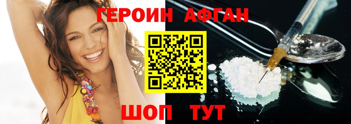 Героин гречка Ангарск