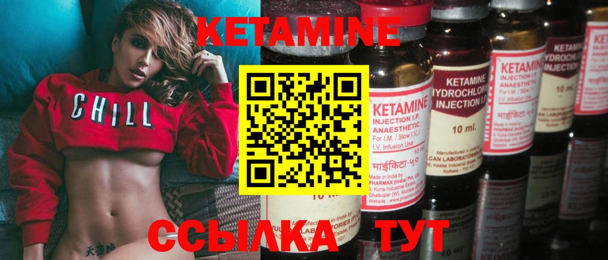 darknet как зайти  Кетамин VHQ  КЕТАМИН ketamine  Вход с VPN  Ангарск 