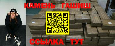 гашишное масло Татарск
