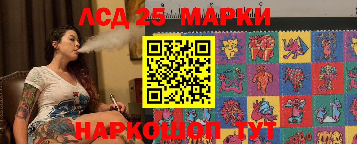 LSD-25 экстази кислота  Вход с VPN  Ангарск  Лсд 25 экстази кислота 