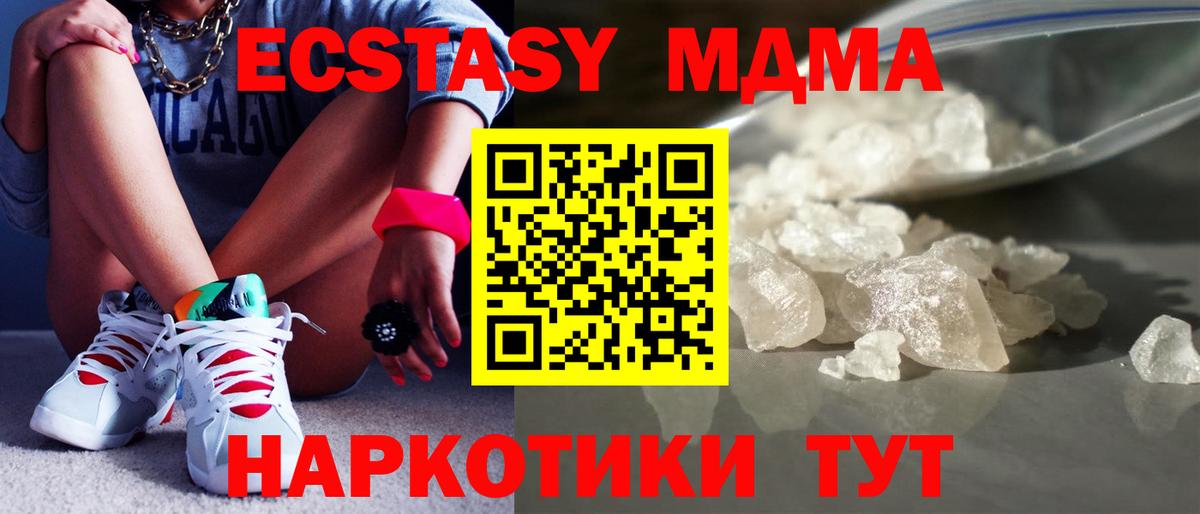 MDMA crystal  MDMA Molly  Вход с VPN  Ангарск 