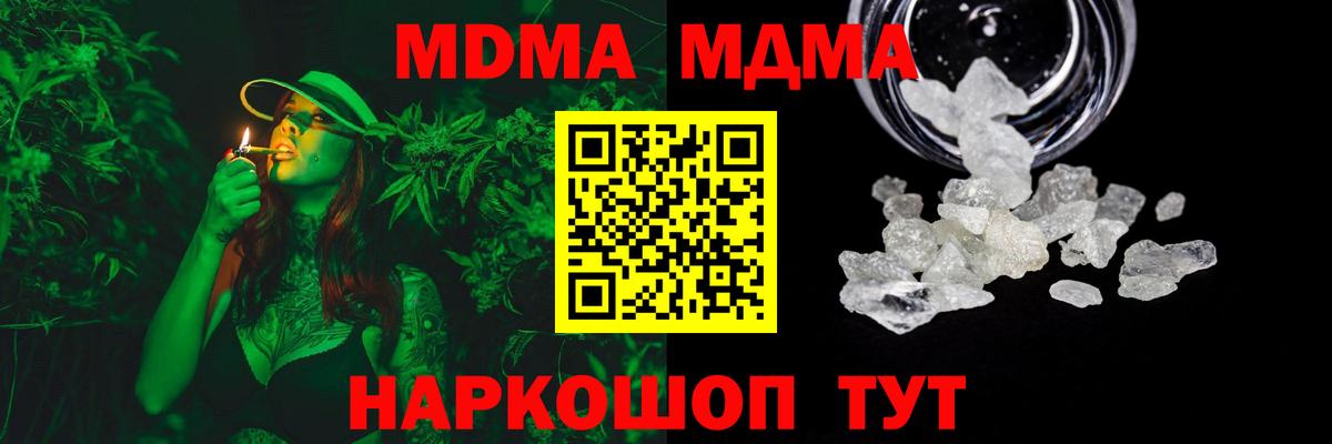 MDMA crystal Ангарск