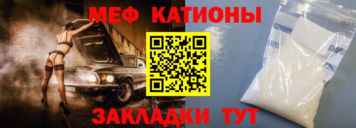 Меф  Ангарск