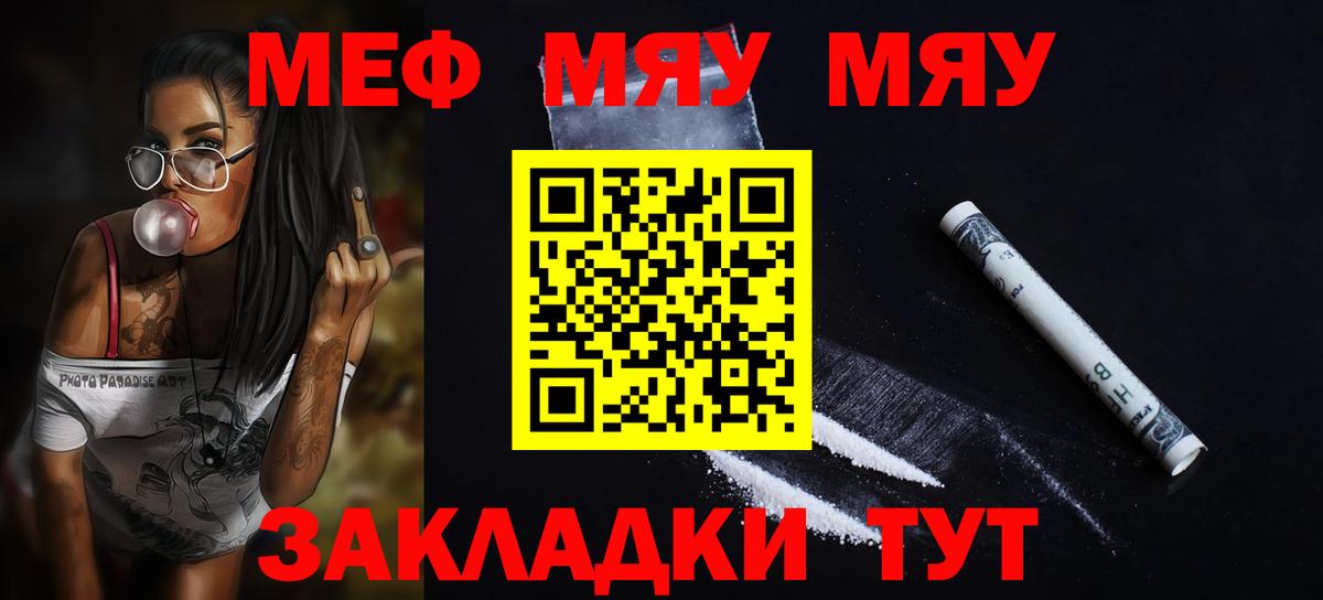 МЕФ  МЕФ кристаллы  Мефедрон  MEGA вход  Вход с VPN  МЕФ mephedrone  Ангарск 