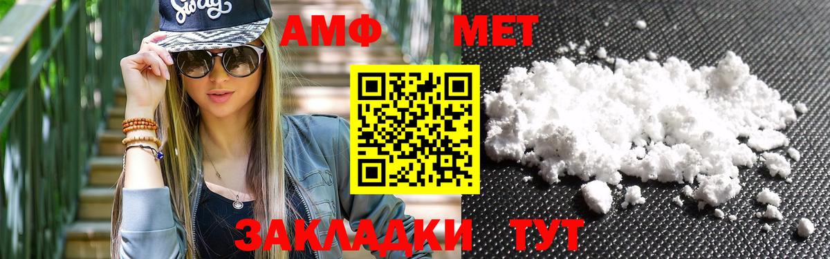 Ангарск  Первитин витя  Первитин витя  МЕТАМФЕТАМИН  Вход с VPN 