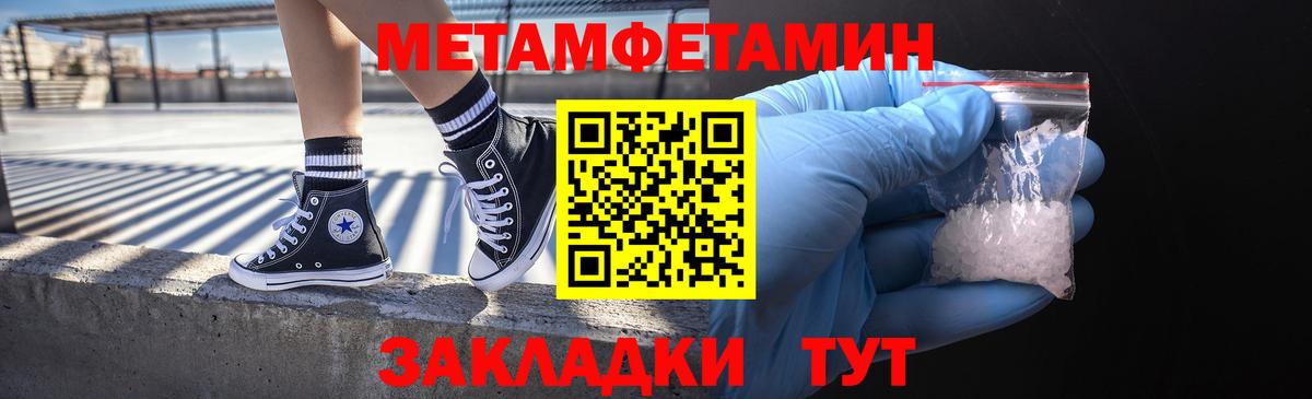 Метамфетамин витя Ангарск