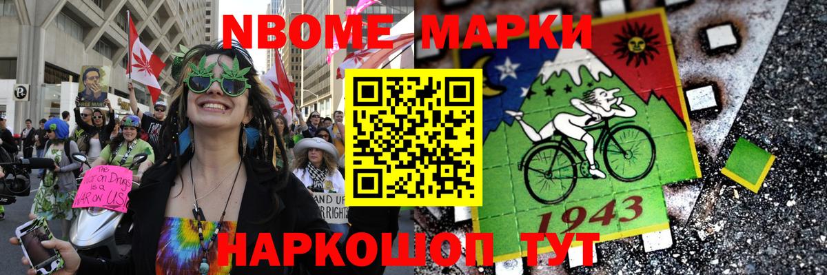Марки N-bome  Вход с VPN  продажа наркотиков  Марки 25I-NBOMe 1,8мг  Ангарск 