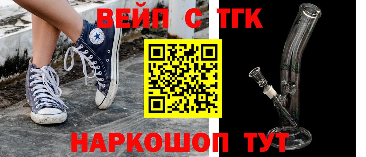 Дистиллят ТГК THC oil Ангарск