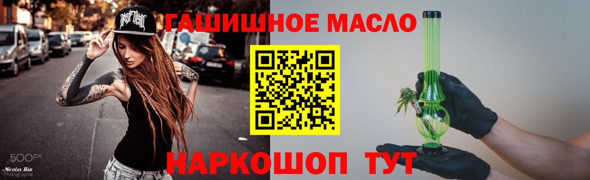 Дистиллят ТГК Wax  Вход с VPN  Дистиллят ТГК жижа  Ангарск 