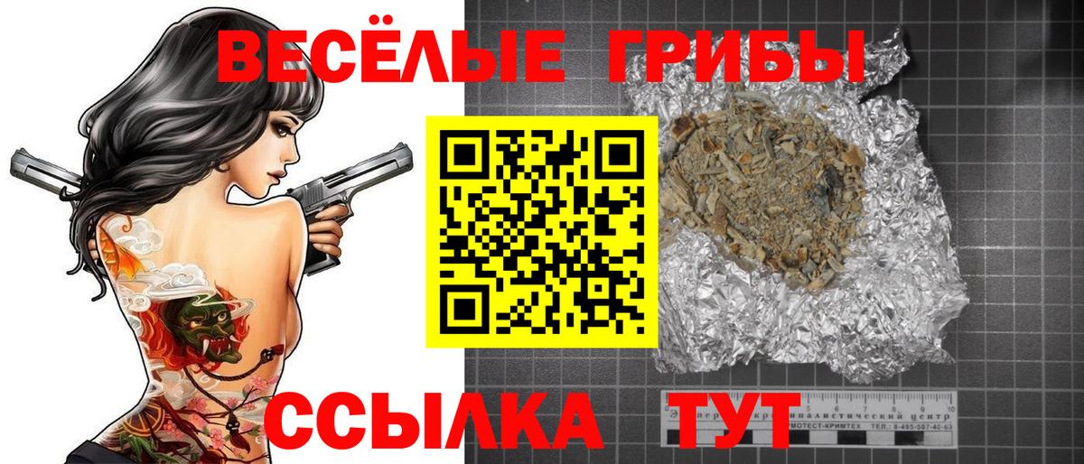 Псилоцибиновые грибы мухоморы  как найти   Ангарск  Галлюциногенные грибы Magic Shrooms  Вход с VPN 