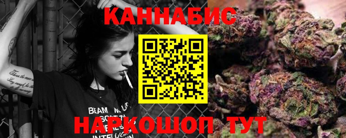 Бошки Шишки SATIVA & INDICA  Конопля семена  Вход с VPN  Бошки Шишки LSD WEED  Ангарск  Каннабис тримм 